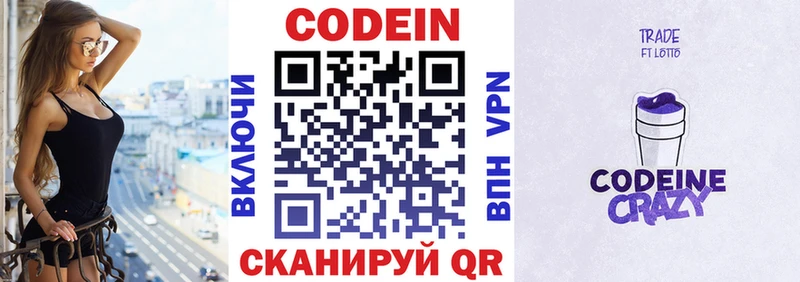 купить наркоту  Ленск  Кодеин Purple Drank 
