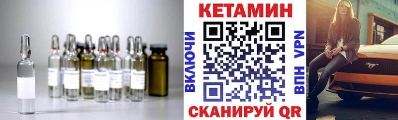 Кетамин VHQ  как найти закладки  Ленск 